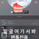 [뉴이스트] 아래글여기서봐 캡쳐<b>OK</b>