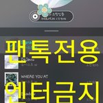 [뉴이스트] 꼬벤트 잊지 말아줬음 해 + 파우치공개☺
