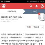 [EXO] 너네도 추반좀 데이트하는데 <b>면바지</b>