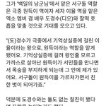 [EXO] <b>백일</b>의 낭군늼 배우분 인터뷰 경수 언급