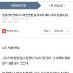 닉 <b>정도전</b>ㅋ 실체 더럽