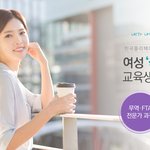 서울용산구 여성재취업교육 <무역FTA전문가>.<캐드회계실무>