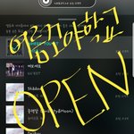 [뉴이스트] 여름꼬야학교 마지막날☺