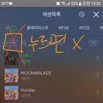 [세븐틴] 스밍할때 이것좀 확인하고 가줘