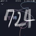 [방탄소년단] <b>점심</b>먹으면서 12시 별 챙기쟈