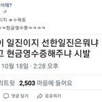 [댓글부탁해] 나 반에서 제일 예쁜데