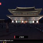 비하인드 경복궁 야간<b>개장</b> 꼭 하댓ㄱㄱ