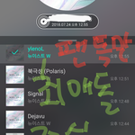 [뉴이스트] 최애dol <b>친추</b> 받을때 조심