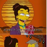 [드루와] <b>페미니즘</b> 뚜까 패는 심슨가족