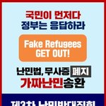 [드루와] 얘들아 <b>난민</b>문제 끝까지 관심가져야해