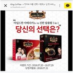 배라랑 커피 주는 페북 이벤트 정보에용