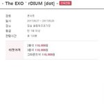 [EXO] 려시 <b>주작질</b>에 넘어가지 말 것