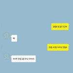 [댓글부탁해] 얘들아 짧아도 되니까 한 <b>마디</b>만 해줄래?