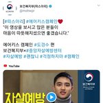 [EXO] 경수 <b>에어</b>키스 캠페인 영상