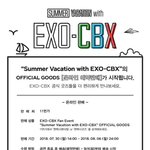 [EXO] 근데 왜 자꾸 <b>공연이후</b>에 배송한다는걸까