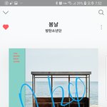 [방탄소년단] 대박!! 우리 소셜 차트 2주만 더 1위하면