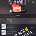 [뉴이스트] 뉴블이 앙콘 <b>확정</b>✌️