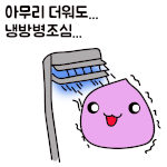 와.. 인간적으로 너무 덥다