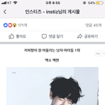 [EXO] 이거 백현 커피1위글 얼굴<b>책</b> 댓글인데