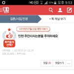 [드루와] 나 <b>인천</b> 글쓴인데