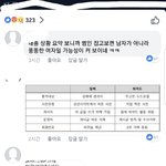 [댓글부탁해] 얘들아 일베 박카스 사건