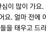 [세븐틴] <b>찬이</b> 면허