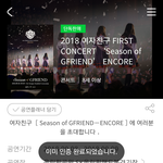 [여자친구] <b>버디</b>1기 인증된 건 지 봐주세요 ㅠㅠ