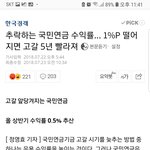 얘들아 너희들 <b>노후</b>는 없어.......