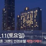 [<b>육아</b>] 인천이예요