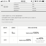 [댓글부탁해] 얘들아 이거 100%면