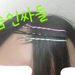 [드루와] +)요즘 우리학교 애들 <b>인싸</b>머리임ㅋㅋㅋ