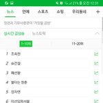 [꼭봐주세요] 와 네이버 진짜 너무한다...(장자연에 관해서 꼭...