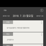 [댓글부탁해] 161/75 식단이랑 등등 봐주세요 ㅠ