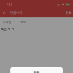 [조언부탁해] 댓글 제한되서 <b>난민</b>글에 댓글 못 달음