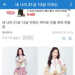 [댓글부탁해] 프듀48갤 <b>아재</b>들 역겹다