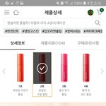 [댓글부탁해] 틴트 색좀 골라주라...ㅎ
