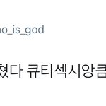 [시우민] 슴 선배<b>돌</b><b>팬</b>이 시우민보고