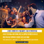 <b>무제</b>한 맥주 마실 수 있는 호텔 해피아워 프로모션 정보