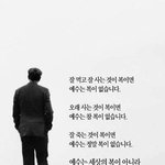 [은혜포스팅] 예수복- 이인강/<b>아멘</b>충성