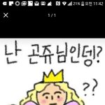 [댓글부탁해] 페북 곤<b>쥬</b>님짤좀 줄사람 ㅃㄹ