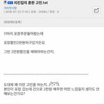 [명랑엽떡] <b>치킨집</b> 사장의 고민