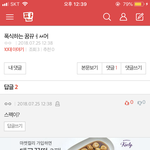 판에서 <b>스펙</b>물어보고 거기에 나 아닌데 대답하는애 심리가 뭐임