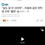 [방탈죄송] 교복 크게해달라는 소리가 욕먹을 소리??