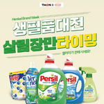 아이<b>세제</b>와 어른<b>세제</b>