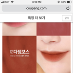 [댓글부탁해] 립 <b>삐아</b> 다정보스 살까 진지보스 살까