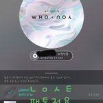 [뉴이스트] ㅍㅌㅋㄷ 투표 5시까지
