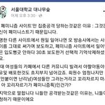 [드루와] 서울대학생이 말하는 그<b>페미니즘</b> 사이트가 공격당하는이유