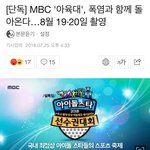 [드루와] 아육대 또 함?