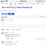 [댓글부탁해] 위안부,역사왜곡 현재 일본반응(빡침주의)