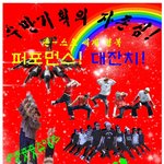 이런짤 없냐 보노보노짤급의 <b>개판</b>짤...